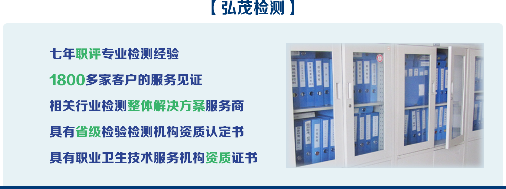 弘茂檢測圖